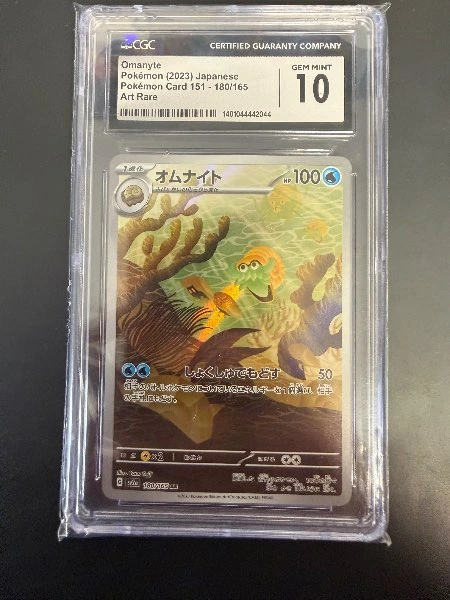 Omanyte (Japanese) - 151 #180