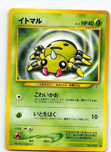 Spinarak - Neo Genesis #No. 167