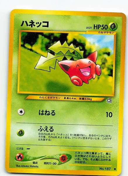 Hoppip (JP) - Neo Genesis #No. 187