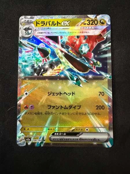 Dragapult ex - mega dream #134/193