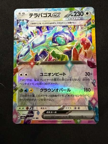 Terapagos ex - mega dream #145/193