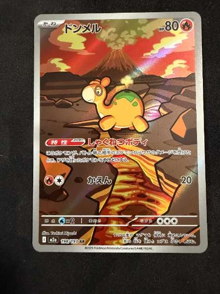 Numel - mega dream #198/193 AR