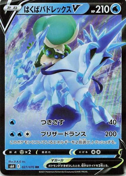 Ice Rider Calyrex V - Pokémon #027/070