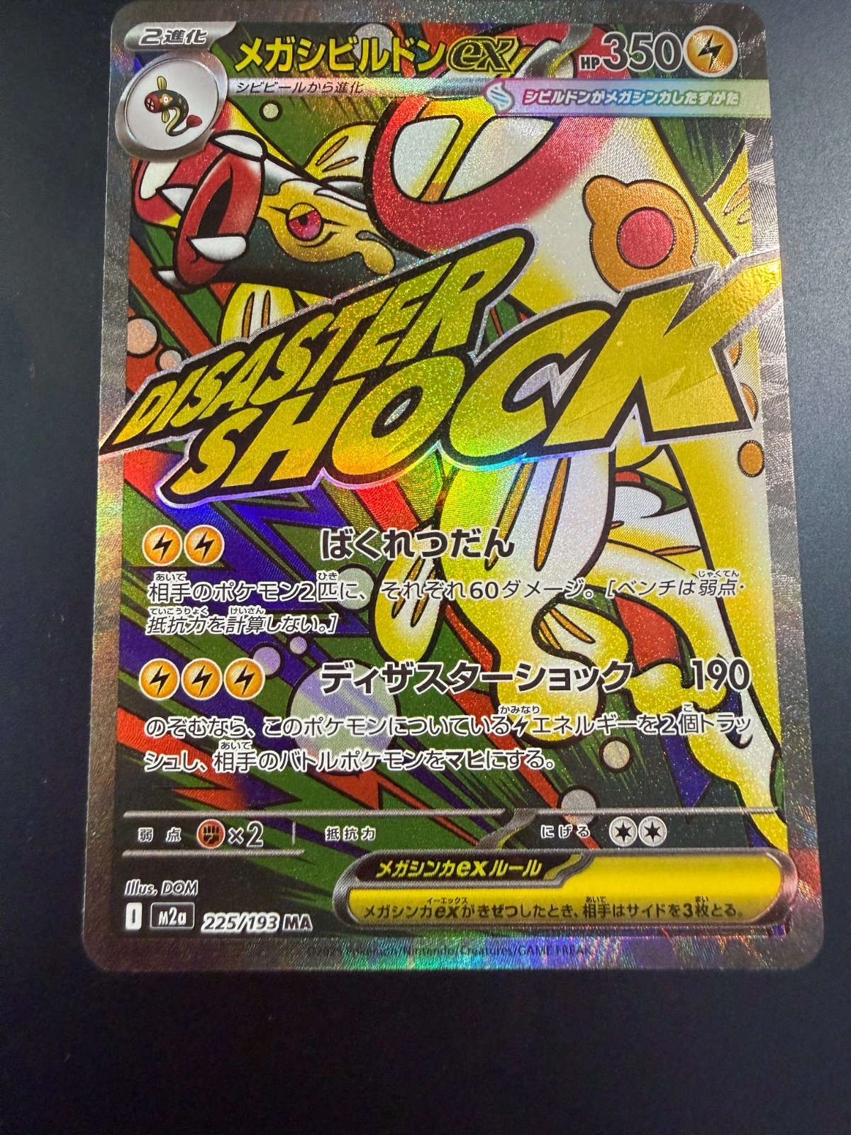 Mega Eelektross ex NM