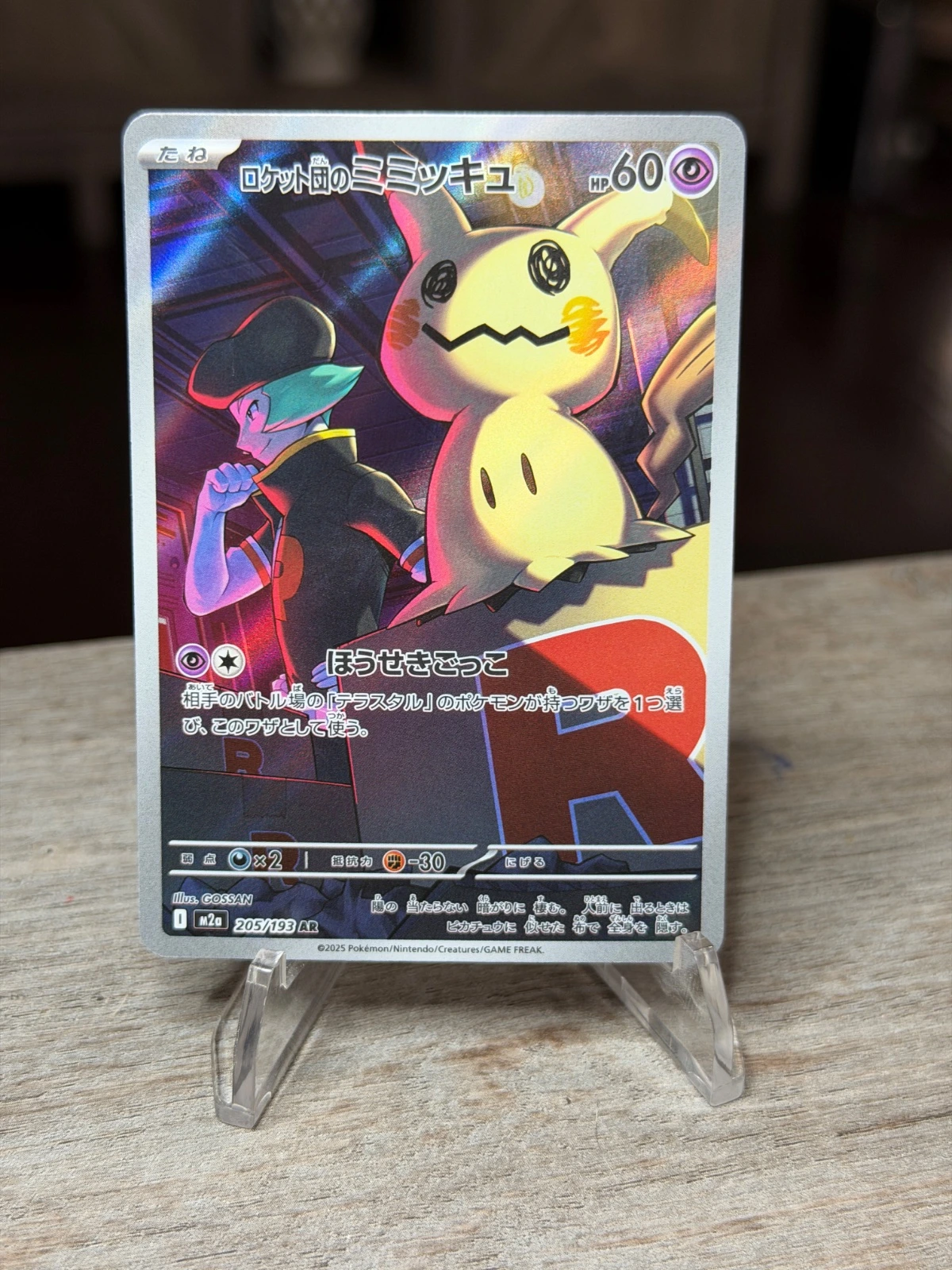 Team Rockets Mimikyu NM 205/193