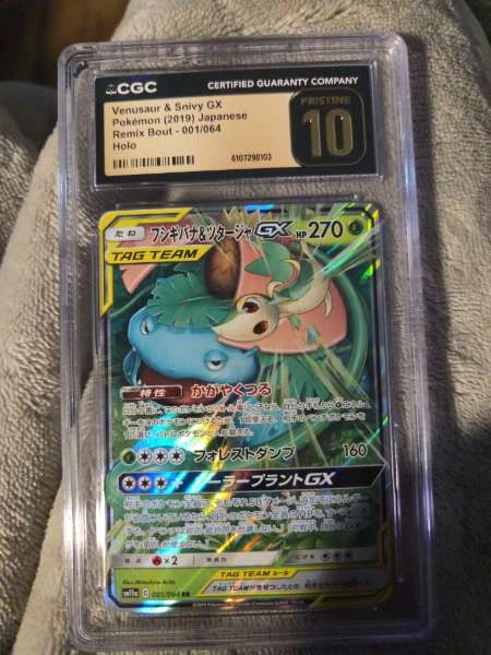 Venusaur & Snivy GX - Remix Bout #001/064