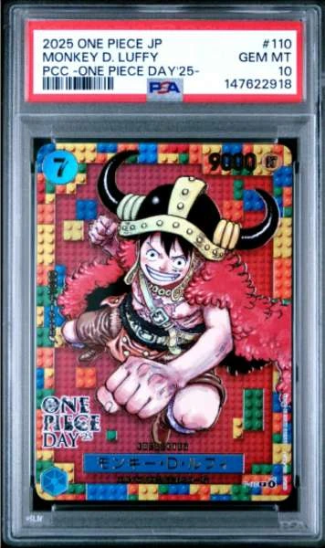Monkey D. Luffy - One Piece Day '25 #110