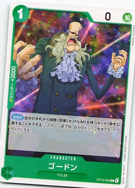 Gordon - Awakening of the New Era #OP13-024