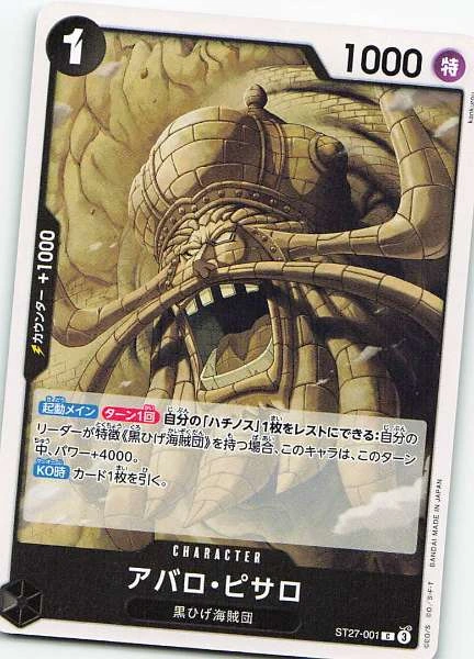 Avalon Pizarro - Starter Deck 27 #ST27-001