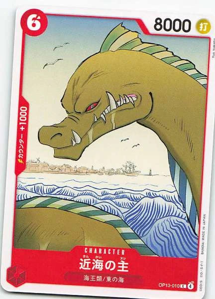 Lord of the Coast - The Two Legends #OP13-010