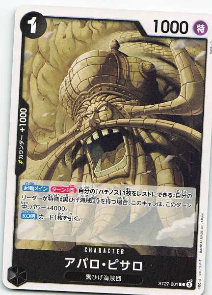 Avalo Pizarro - Starter Deck 27 #ST27-001