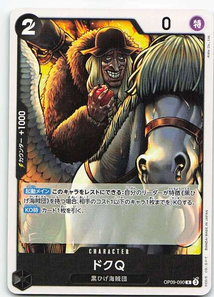 Doc Q - Emperors in the New World #OP09-090