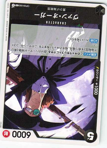 Van Augur - One Piece Card Game #OP09-083