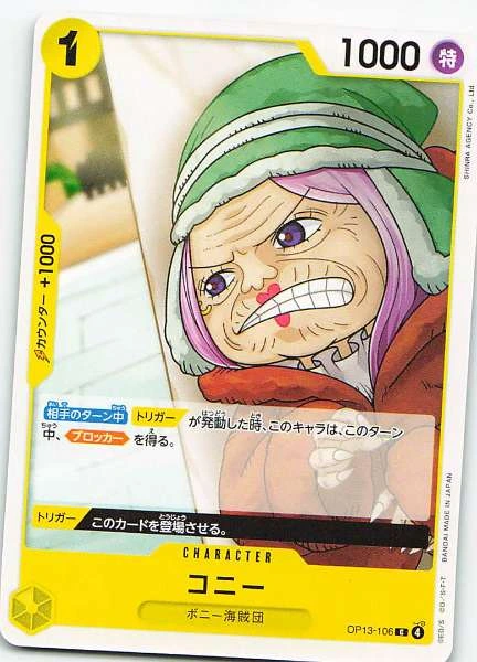 Cony - Awakening of the New Era #OP13-106