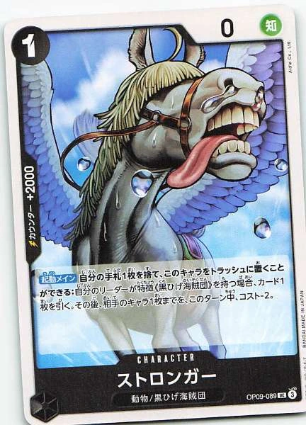 Stronger - One Piece Card Game #OP09-089