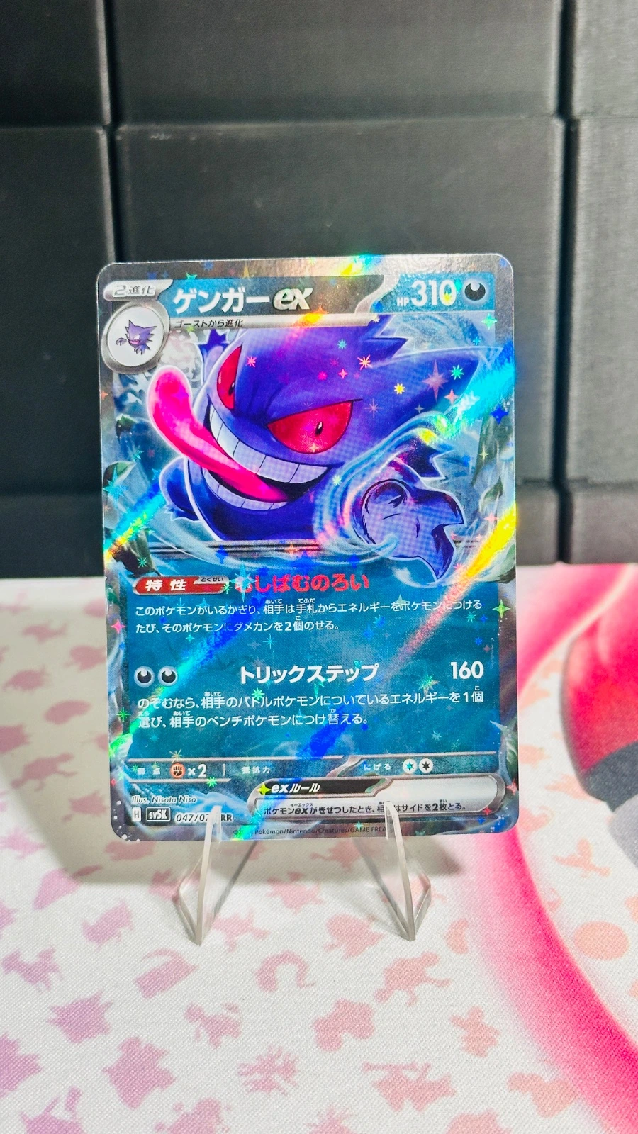 Gengar ex (Japanese) - Wild Force