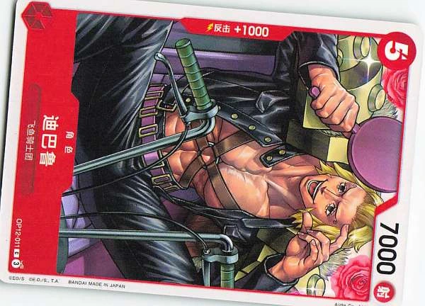 Duval - Wings of the Captain #OP12-011