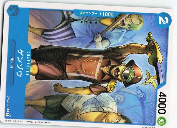 Genzo - Pillars of Strength #OP03-046