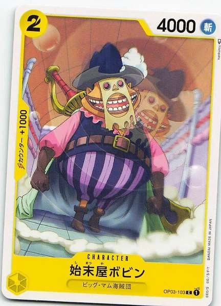 Bobin - Pillars of Strength #OP03-103