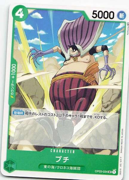 Sham - Pillars of Strength #OP03-034