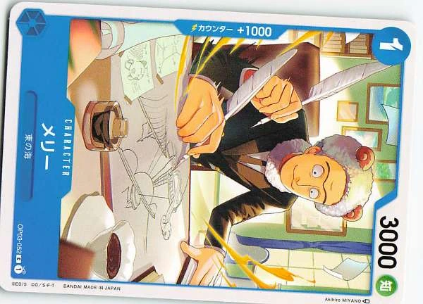 Merry - Pillars of Strength #OP03-052