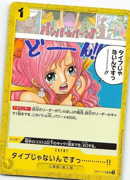 It's Not My Type............!! - Two Legends #OP11-115