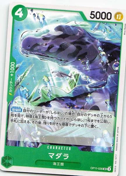 Madara - Awakening of the New Era #OP11-036