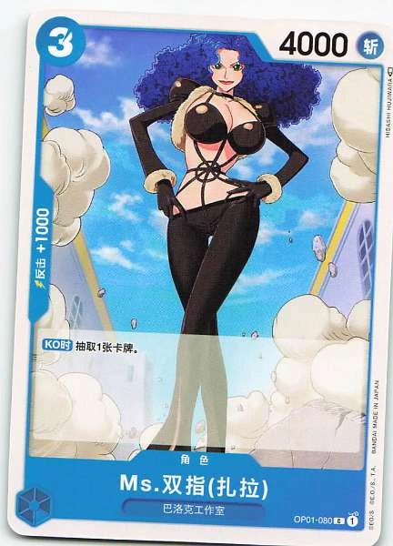 Ms. Doublefinger - Romance Dawn #OP01-080