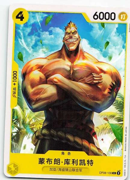 Mont Blanc Cricket - Two Legends #OP08-108