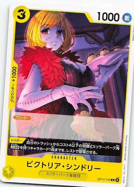 Victoria Cindry - Awakening of the New Era #OP04-109