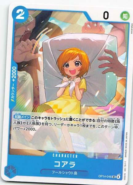 Koala - Two Legends #OP14-046