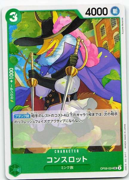 Conslot - Two Legends #OP08-024