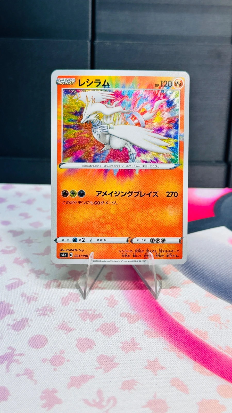 Reshiram Amazing Rare (Japanese)