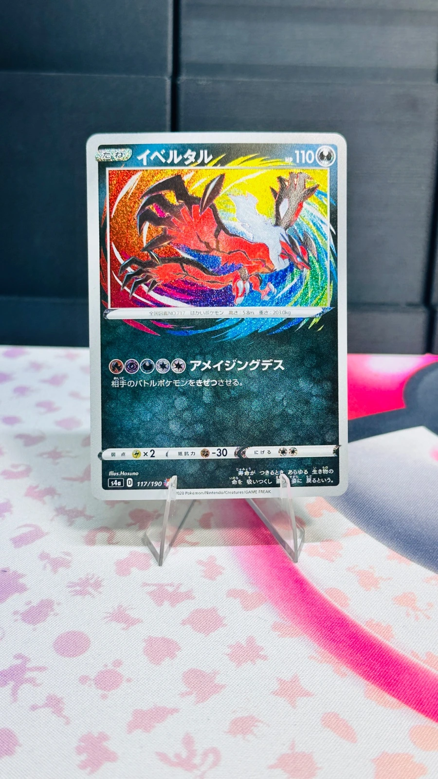 Yveltal Amazing Rare (Japanese)