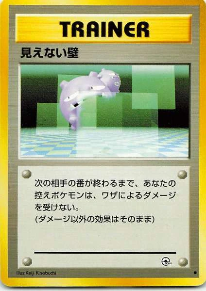 Invisible Wall - Gym Challenge