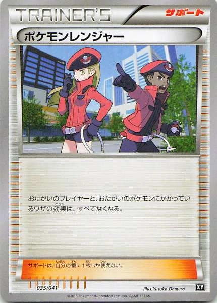 Pokémon Ranger - XY #035/041