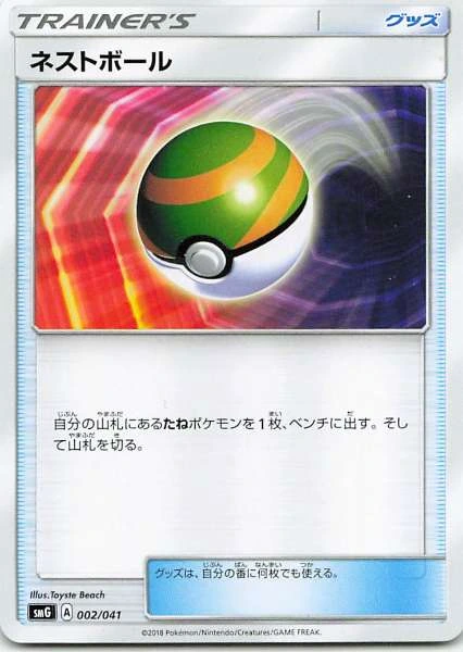 Nest Ball - Pokémon #002/041