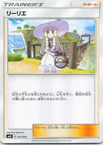 Lillie - Pokémon #011/041