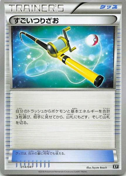 Super Rod - Pokémon Starter Set Grass Incineroar-GX #014/041