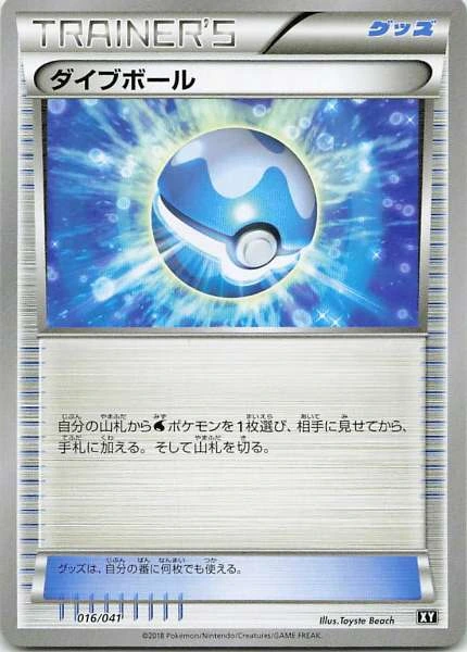 Dive Ball - Pokémon XY #016/041