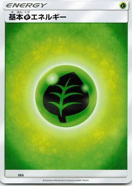 Grass Energy - Multiple Sets #Multiple