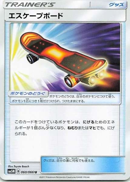 Escape Board - Ultra Prism #060/066