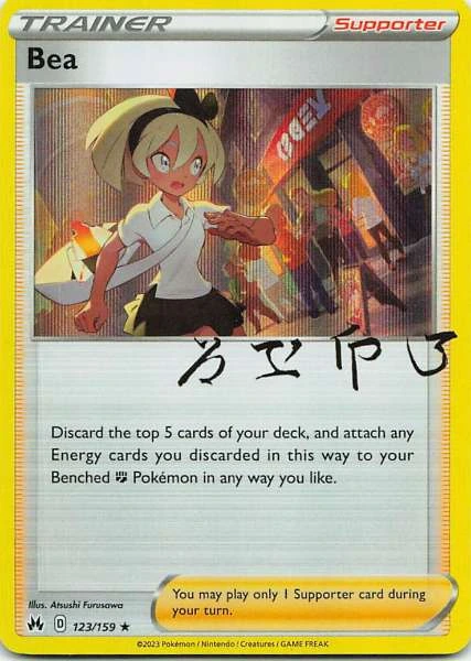 Bea - Crown Zenith #123/159