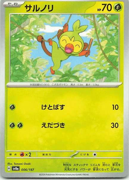 Grookey - Pokémon #006/187