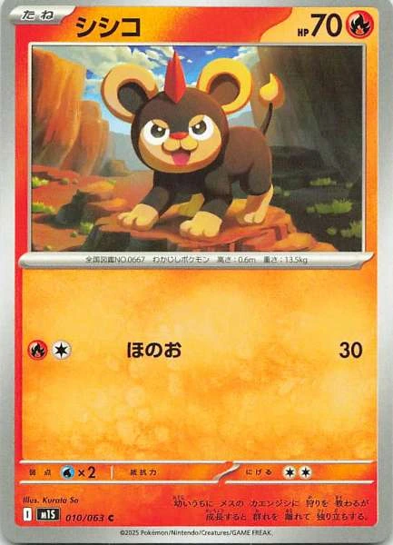 Litleo - Pokémon #010/063