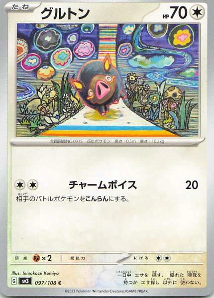 Lechonk - Ruler of the Black Flame #097/108