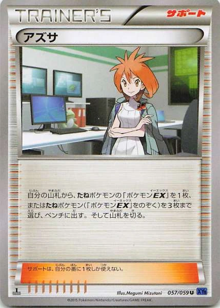 Professor Birch's Observations - Pokémon #057/059