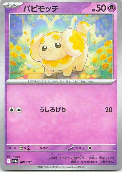 Fidough Reverse Holo - Shiny Treasure ex #089/190