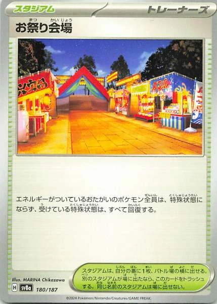 Festival Grounds - Pokémon #180/187