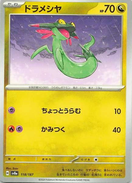 Dreepy - Super Electric Breaker #118/187